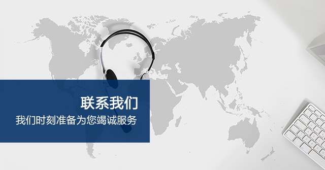 湖北周滔技术归档笔记-联系我们